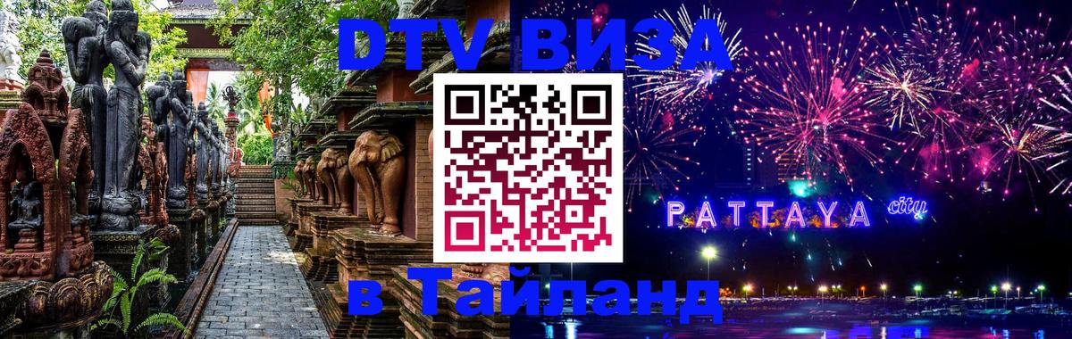 Оформление DTV визы под ключ: стоимость и тарифы, только загранпаспорт - Мале 